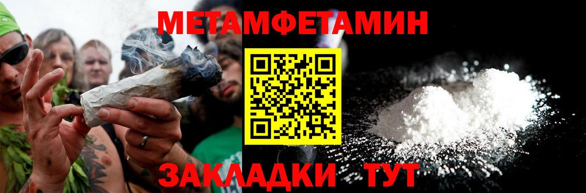 АМФЕТАМИН Урюпинск