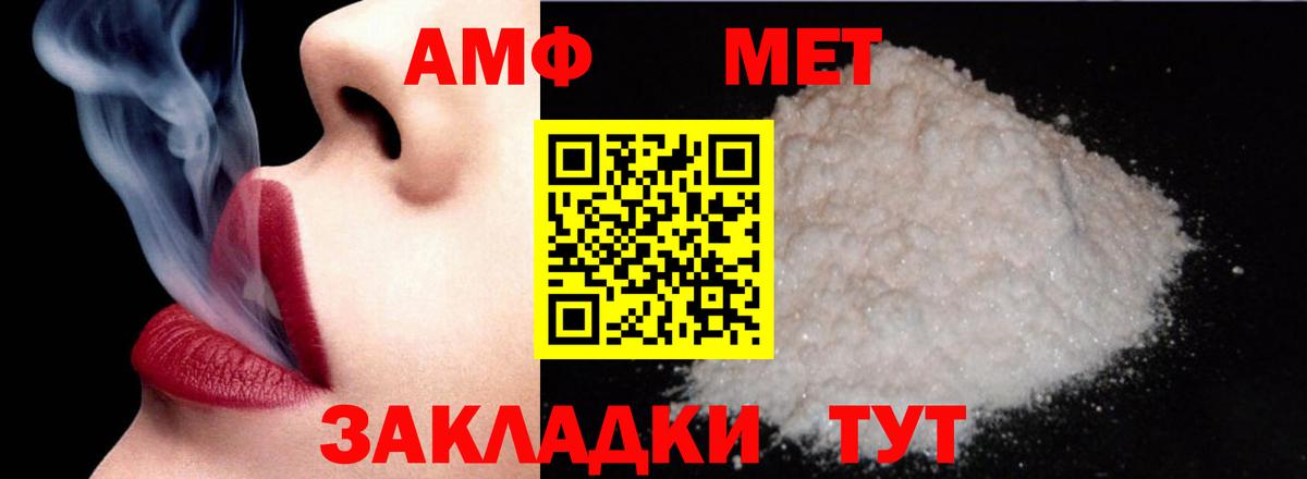 АМФЕТАМИН Premium Урюпинск