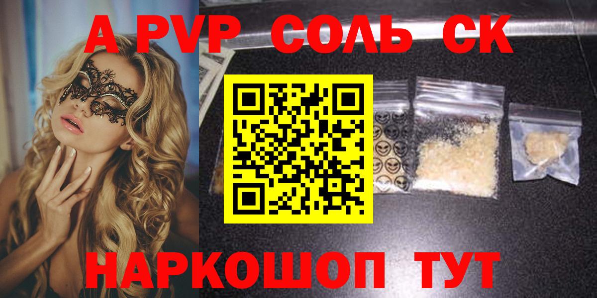 A PVP СК  Вход с VPN  Alpha PVP VHQ  Урюпинск  A PVP VHQ 
