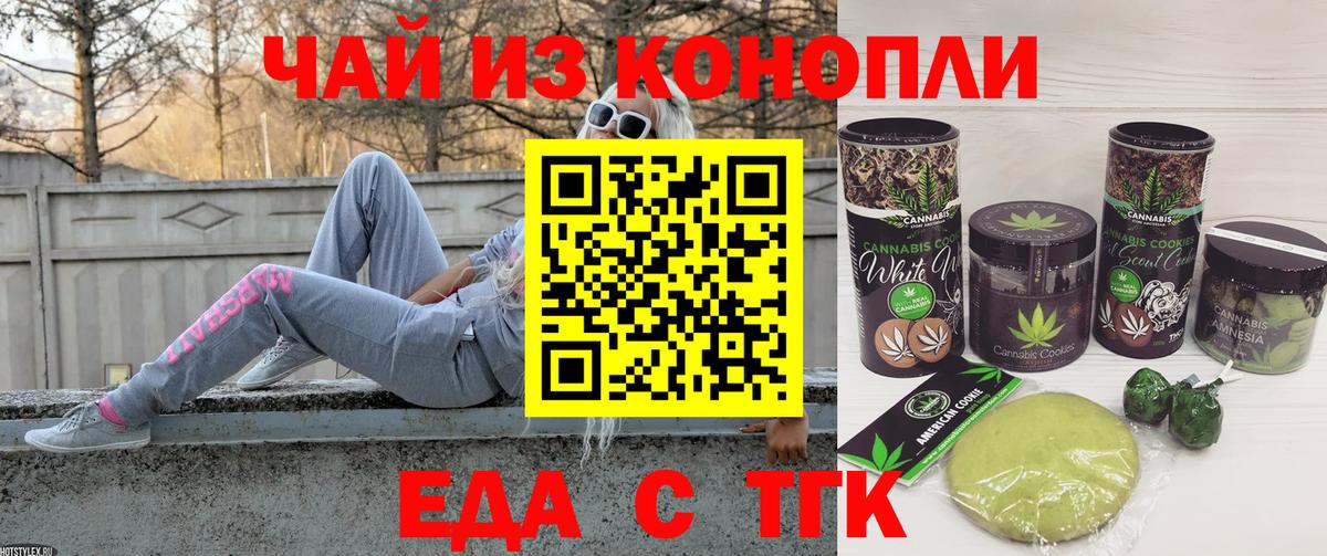 Урюпинск  Еда ТГК марихуана  Вход с VPN 