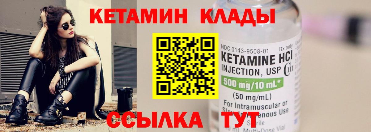 КЕТАМИН ketamine  КЕТАМИН VHQ  Вход с VPN  Урюпинск 