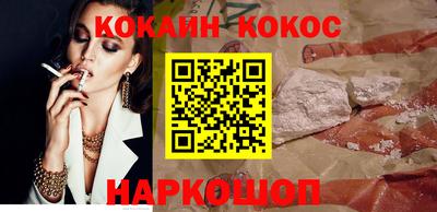 кокаин VHQ Мариинск