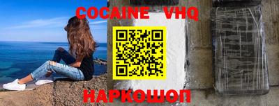 кокаин VHQ Мариинск