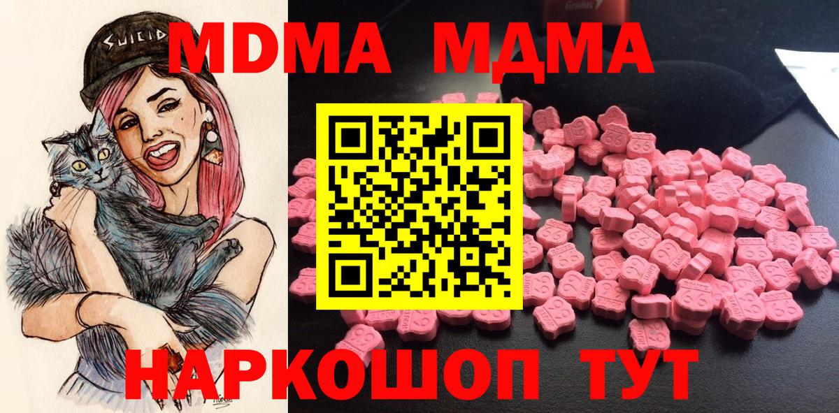 MDMA молли  МДМА VHQ  MDMA  Урюпинск  Вход с VPN 