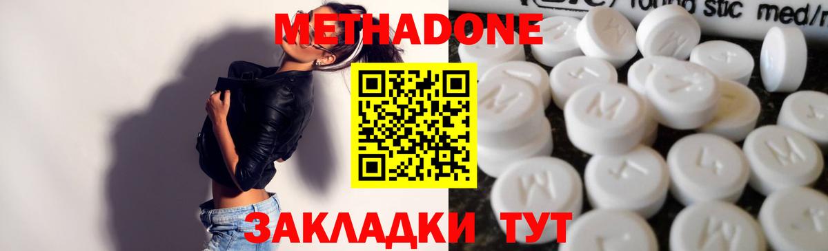 МЕТАДОН белоснежный  Метадон мёд  mega tor  Урюпинск  Вход с VPN 