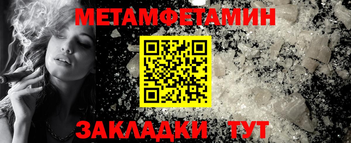 Урюпинск  Метамфетамин витя  Вход с VPN 