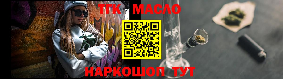 ТГК жижа Урюпинск